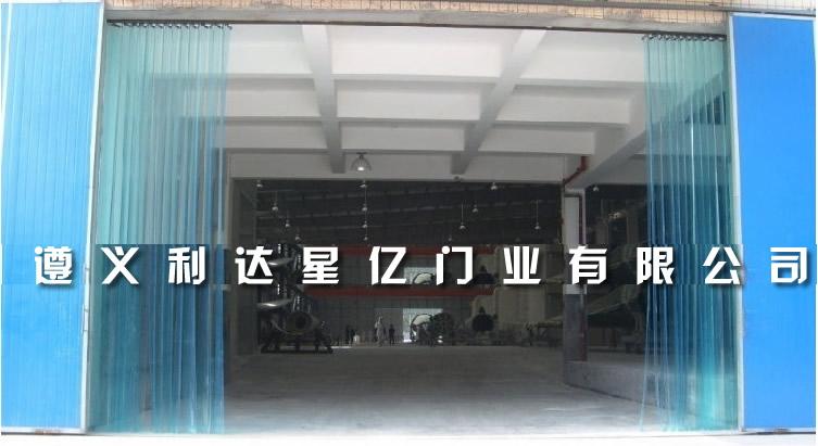 供應重慶軟門簾【軟門簾】樣式