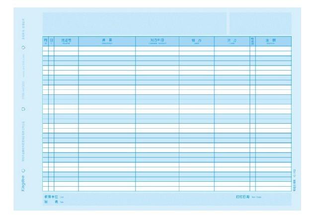 明细账KZ-J102金蝶账册金蝶账簿图片