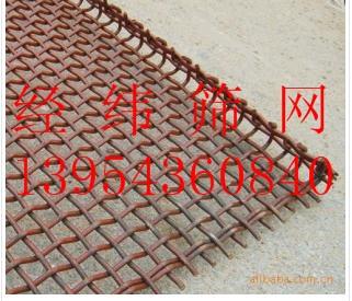 供應(yīng)濱州礦用篩網(wǎng)