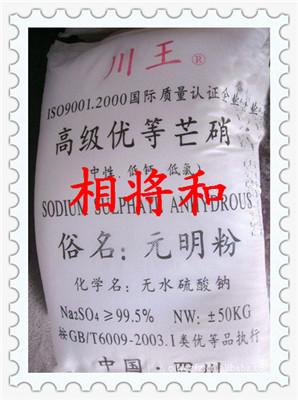 供應(yīng)四川元明粉川眉牌價(jià)格多少，廣州元明粉價(jià)格， 廣東元明粉供應(yīng)