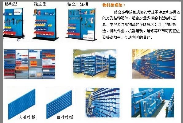 供应挂板物料整理架，龙归挂板物料整理架，天河挂板物料整理架