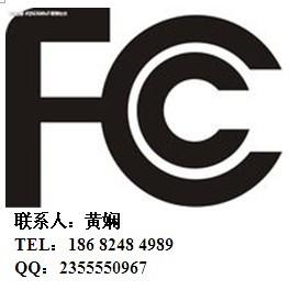 供应灭蚊灯FCC认证-ROHS整合