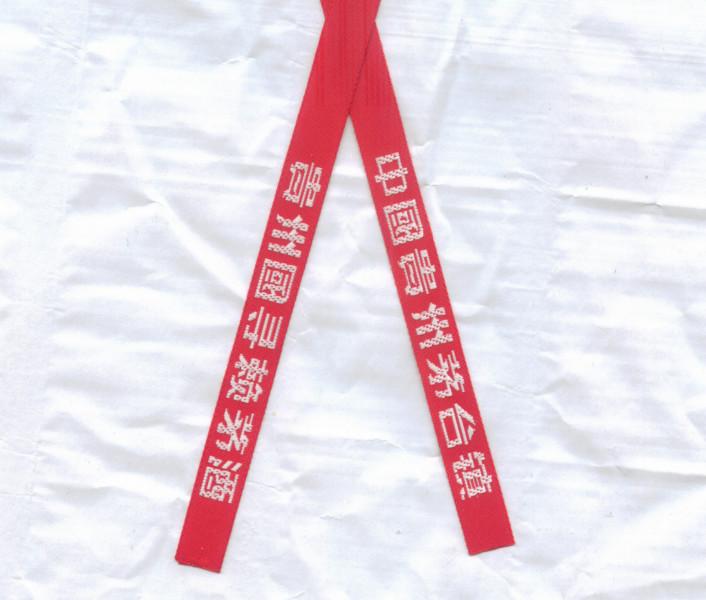 供應(yīng)白酒飄帶順徠刺繡廠家直銷