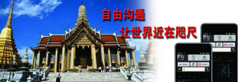 供應(yīng)*翻譯機(jī)