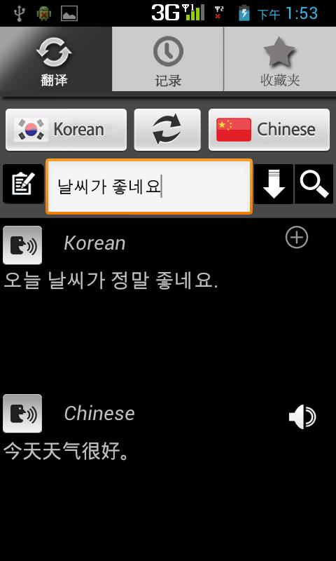 供應(yīng)*翻譯機(jī)
