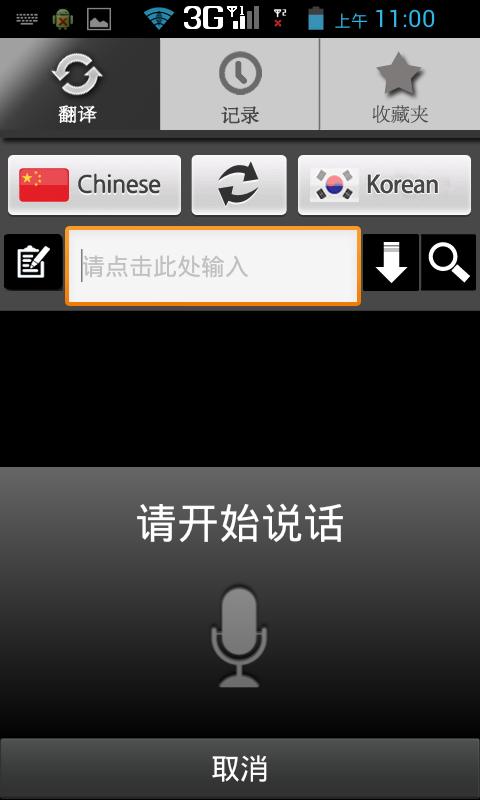 供應(yīng)奧運(yùn)會(huì)翻譯機(jī)，學(xué)外語(yǔ)翻譯機(jī)，跟外國(guó)人對(duì)話翻譯機(jī)