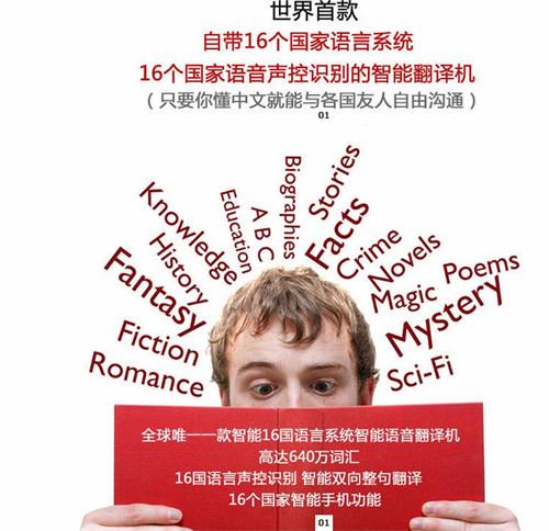 供應外貿談判翻譯機，出國進修翻譯機，旅游留學翻譯機