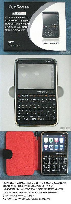 供應(yīng)濰坊智能翻譯機(jī)