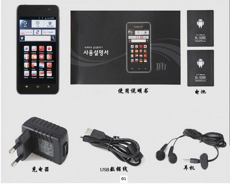 供應外貿談判翻譯機，出國進修翻譯機，旅游留學翻譯機