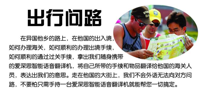 供應(yīng)越南語翻譯I機，智能語音翻譯機，聲控翻譯機