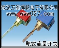 供應(yīng)流量開關(guān)靶式流量開關(guān)LKB|靶式開關(guān)型號(hào)LKB|流量傳感器|水流開關(guān)