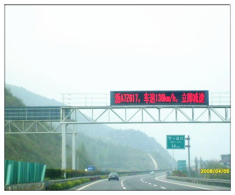 供應(yīng)車輛測(cè)速自動(dòng)抓拍顯示大屏