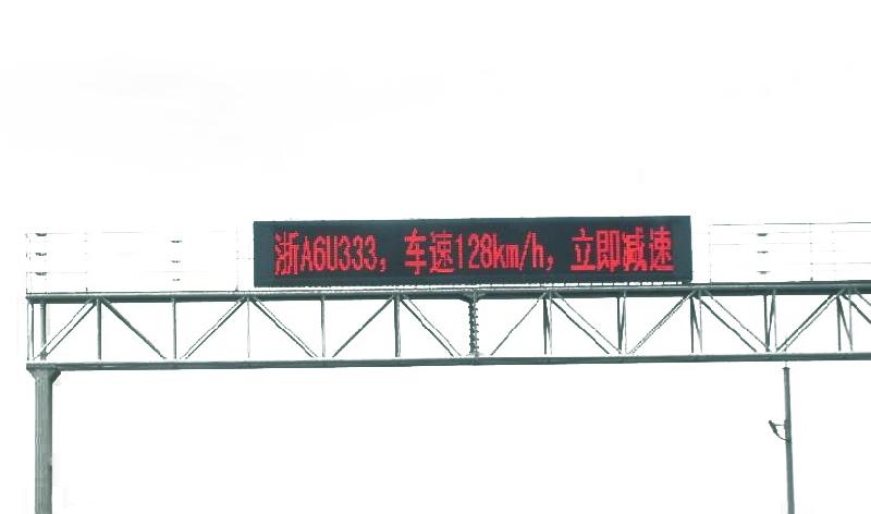 供應(yīng)車輛測(cè)速自動(dòng)抓拍顯示大屏