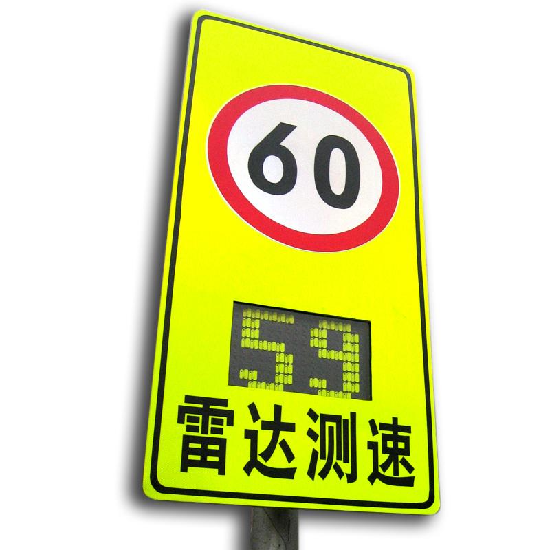 雷達(dá)速度顯示屏圖片/雷達(dá)速度顯示屏樣板圖 (3)