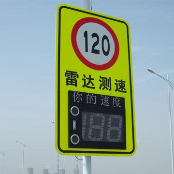 雷達(dá)速度顯示屏圖片/雷達(dá)速度顯示屏樣板圖 (2)