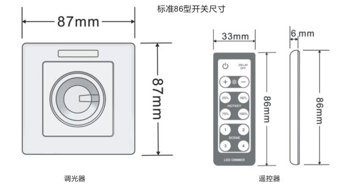 珠海市红外调光器厂家供应红外调光器86型旋钮调光器BC-320-6A