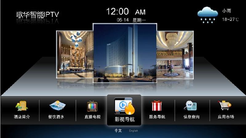 酒店IPTV系统VOD点播图片