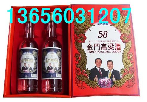 台湾金门高梁酒2008马萧纪念酒58度红盒两瓶礼品盒装送手提袋