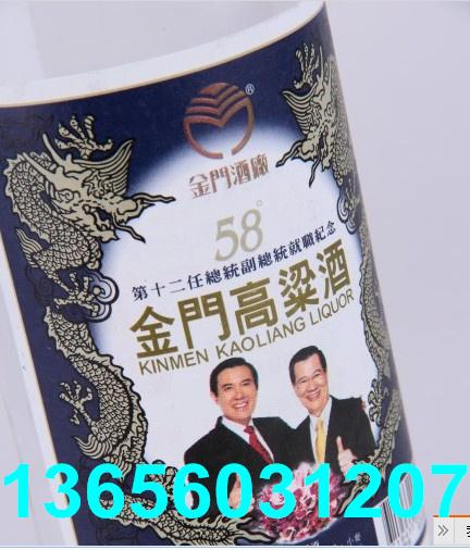 厦门市马萧就职纪念酒精装750ML厂家供应金门高粱酒总统酒马萧就职纪念酒精装750ML