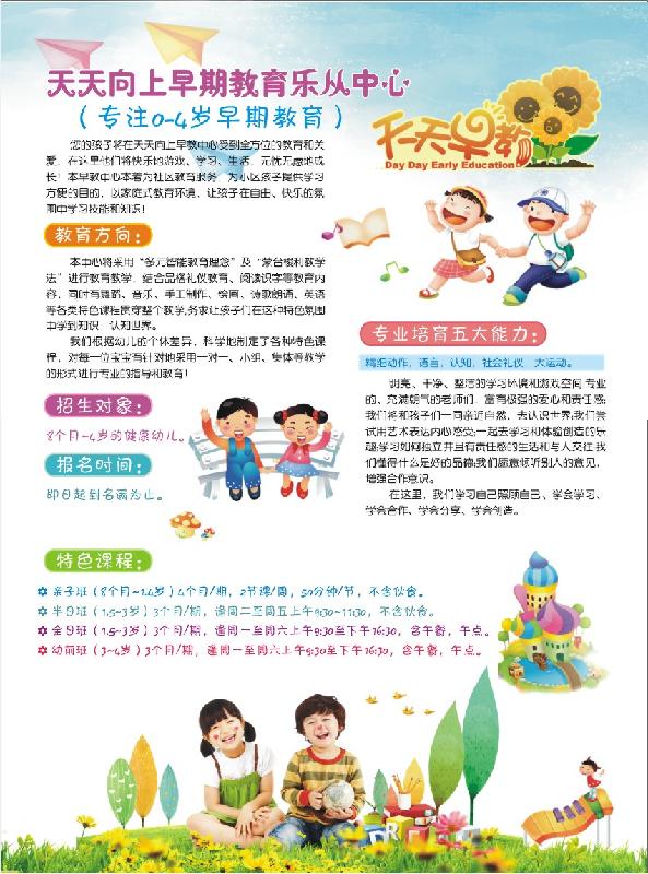 供應(yīng)培訓(xùn)教材