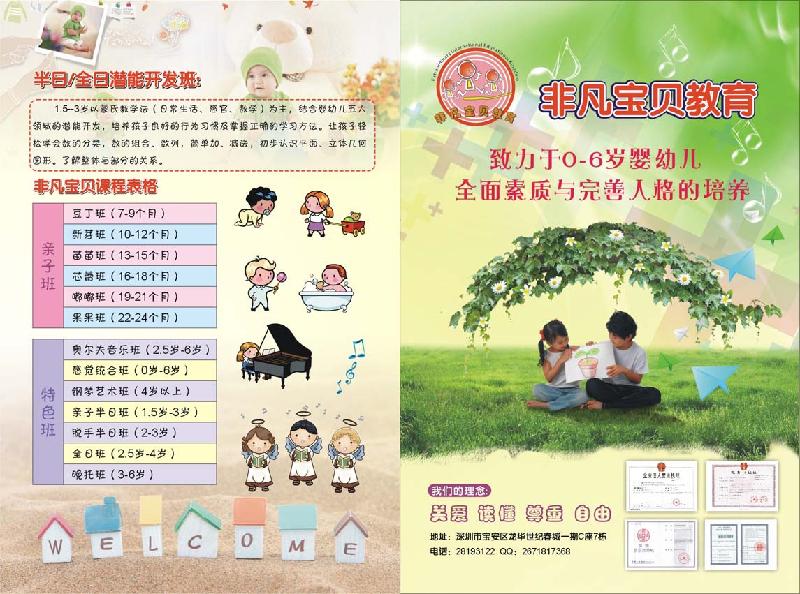 供應(yīng)培訓(xùn)教材