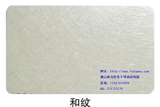 供應(yīng)寧波彩色不銹鋼玫瑰金板黑鈦板