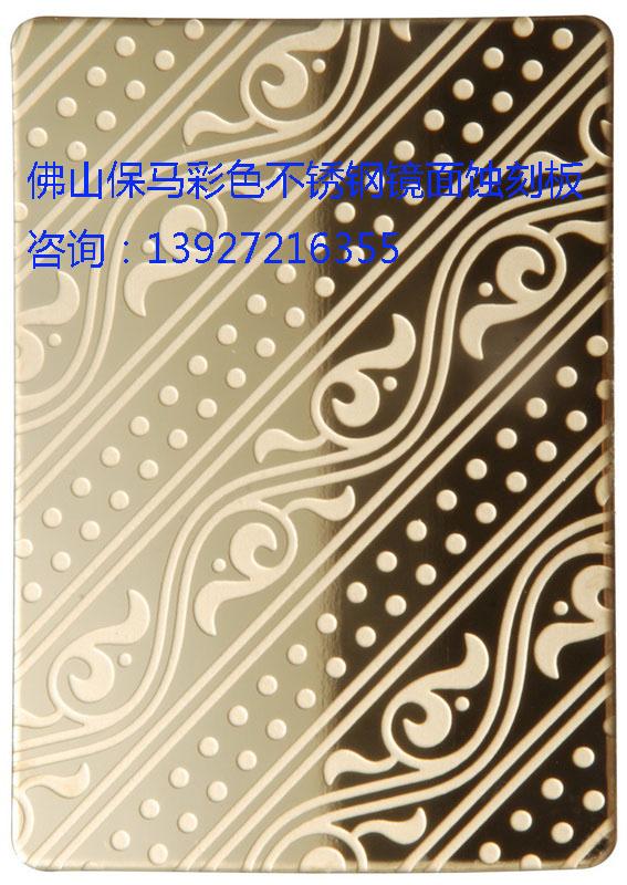 供應(yīng)廈門彩色不銹鋼玫瑰金板黑鈦金板