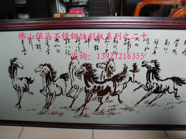 供應(yīng)沈陽(yáng)彩色不銹鋼蝕刻廠-蝕刻不銹鋼