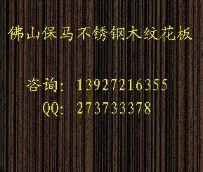 供应201拉丝钛黑不锈钢板/镜面黑钛板