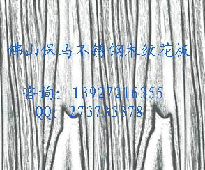 供應(yīng)宜昌不銹鋼蝕刻板/宜昌不銹鋼腐蝕板加工/宜昌蝕刻不銹鋼花板