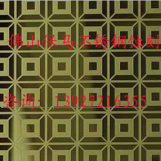 供應(yīng)石家莊彩色不銹鋼蝕刻廠-蝕刻不銹