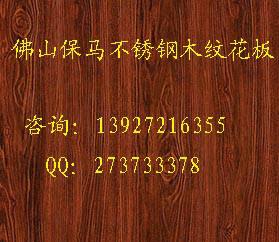 供應(yīng)東莞彩色不銹鋼玫瑰金板黑鈦金板