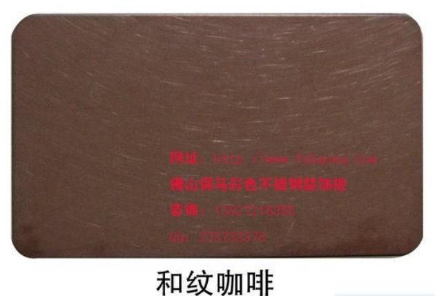 供應(yīng)拉絲紅古銅板不銹鋼彩花板