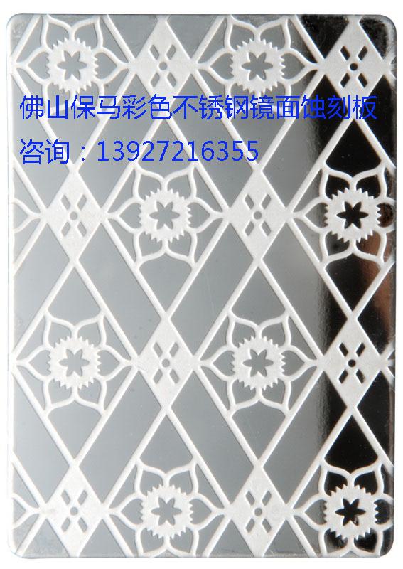 衢州彩色不銹鋼蝕刻板廠黑鈦板廠圖片