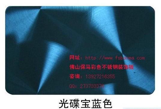 供應(yīng)寧波彩色不銹鋼玫瑰金板黑鈦板