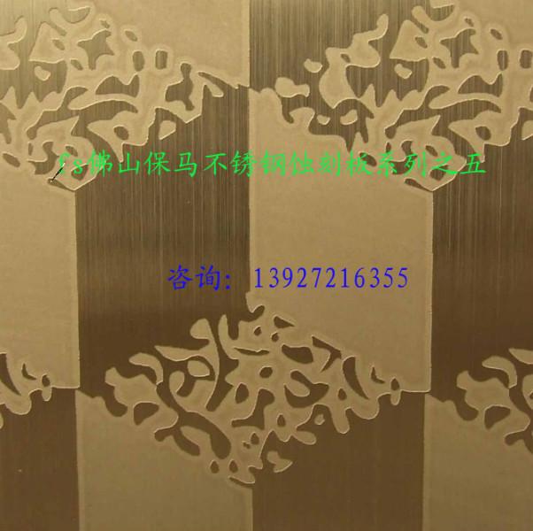 供應(yīng)石家莊彩色不銹鋼蝕刻廠-蝕刻不銹