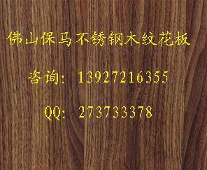 供應(yīng)東莞彩色不銹鋼玫瑰金板黑鈦金板