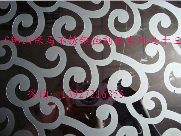 供應(yīng)哈爾濱彩色不銹鋼蝕刻廠-蝕刻不銹