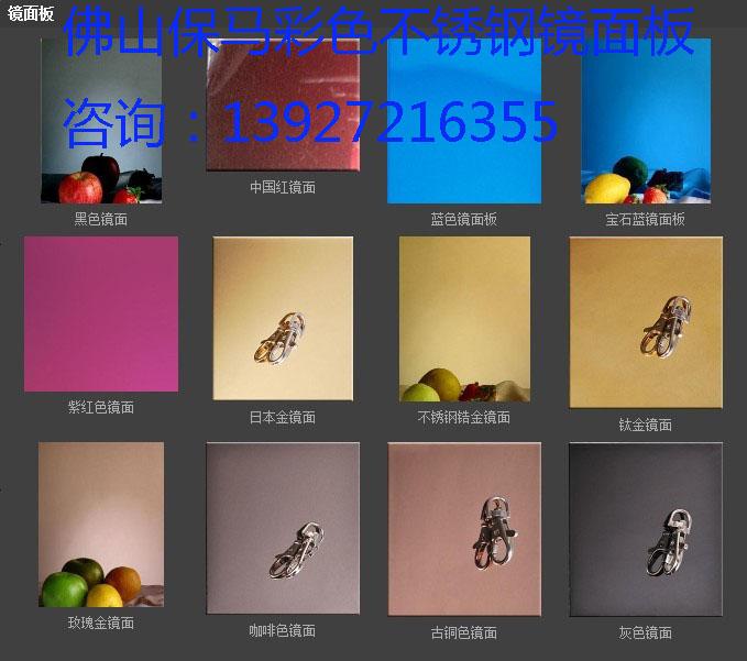 義烏彩色不銹鋼蝕刻板廠黑鈦板廠圖片