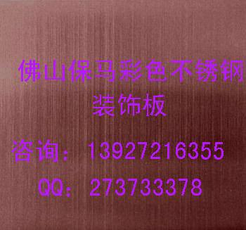 供應青古銅拉絲板不銹鋼青古銅板