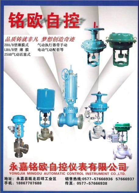 專業(yè)調(diào)節(jié)閥 薄膜頭 氣動(dòng)執(zhí)行器  氣動(dòng)切斷閥等生產(chǎn)廠家