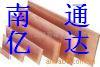 南通億達(dá)生產(chǎn)矩形母排圖片