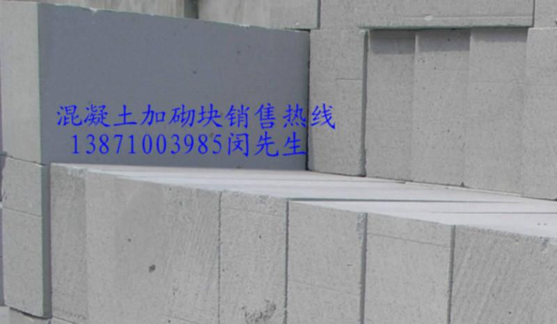 供應加氣塊，武漢加氣塊廠家，武漢加氣塊生產(chǎn)廠家 武漢加氣塊供應