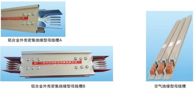 供应海南三亚母线干线系统/三亚南自电力承接海南水电低压线路安装服务图片