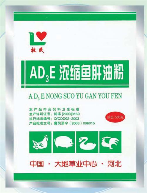 供应AD3E鱼肝油粉鱼肝油粉AD3粉