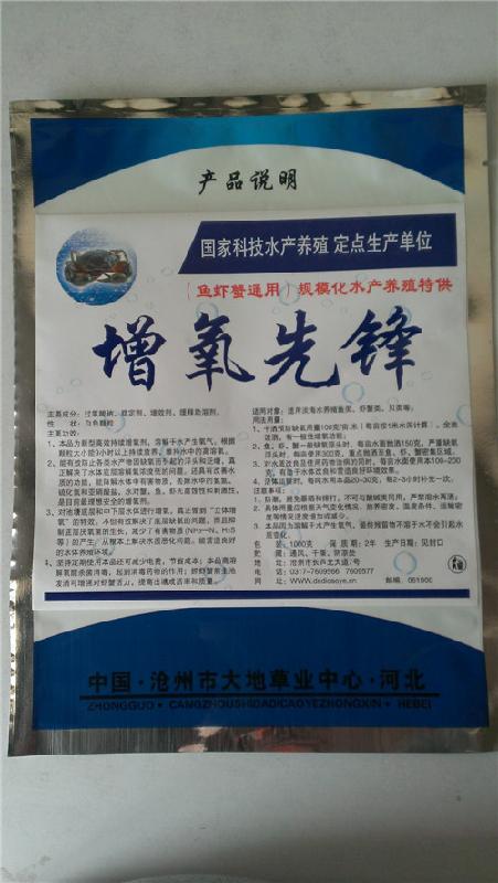 供應(yīng)增氧先鋒