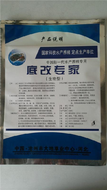 供應(yīng)底改*生物型該水質(zhì)養(yǎng)魚先養(yǎng)水