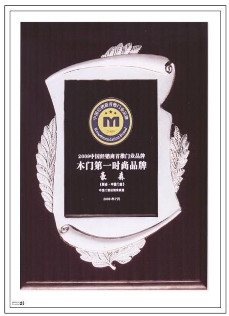 供應(yīng)醫(yī)院專用門防火*系列