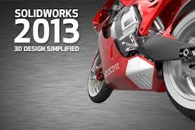 正版Solidworks2013标准版价格报价采购代理商