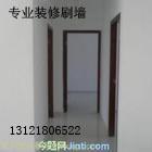 供應(yīng)刷墻公司以質(zhì)量求發(fā)展以信譽求生存